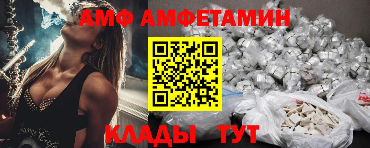 площадка наркотические препараты  Вход с VPN  АМФ  Карпинск  АМФ 97% 