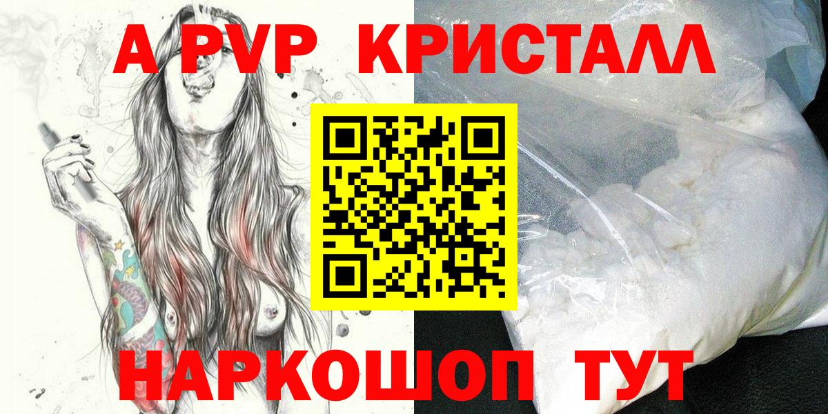 A-PVP СК КРИС  Вход с VPN  купить наркотики сайты  Карпинск  A PVP Crystall 