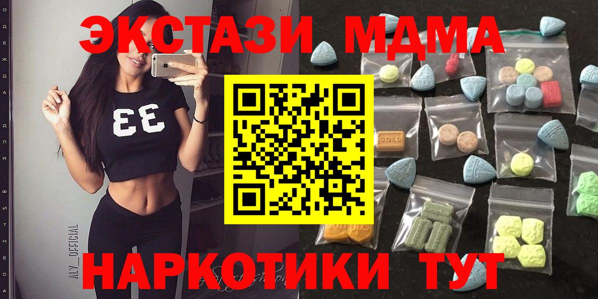 Экстази XTC Карпинск