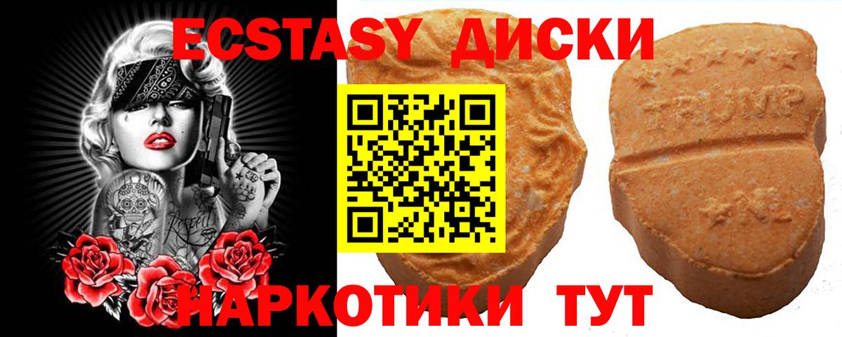 ЭКСТАЗИ DUBAI  Экстази  Карпинск  Вход с VPN 