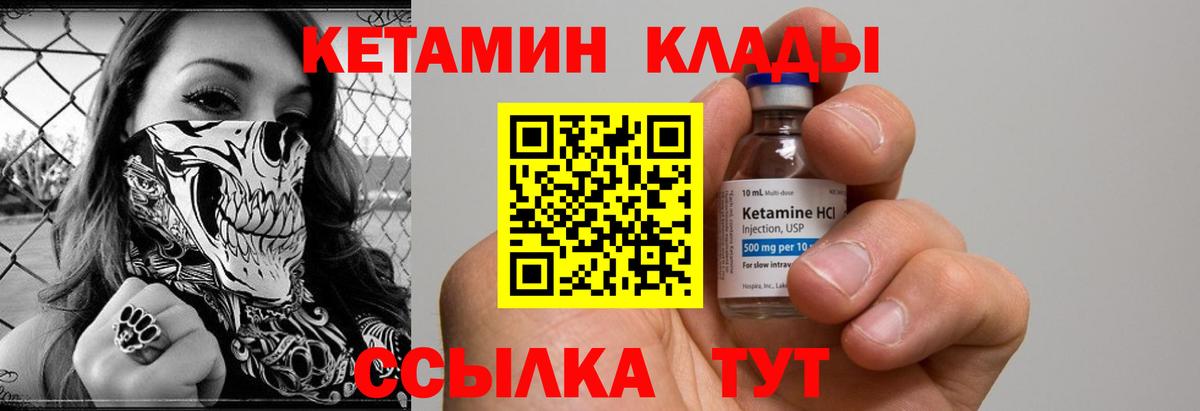 Карпинск  Кетамин VHQ  Вход с VPN 