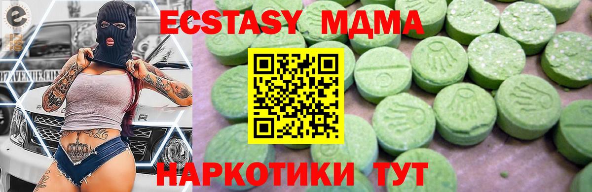 МДМА молли  Вход с VPN  MDMA кристаллы  MDMA  Карпинск 