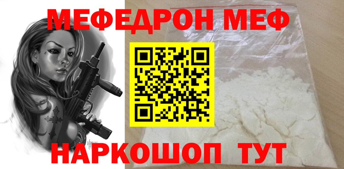 Карпинск  Меф мяу мяу  Мефедрон мяу мяу  Мефедрон  Вход с VPN 
