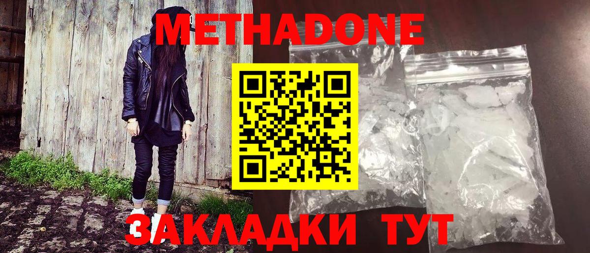 Карпинск  Метадон мёд  Вход с VPN 