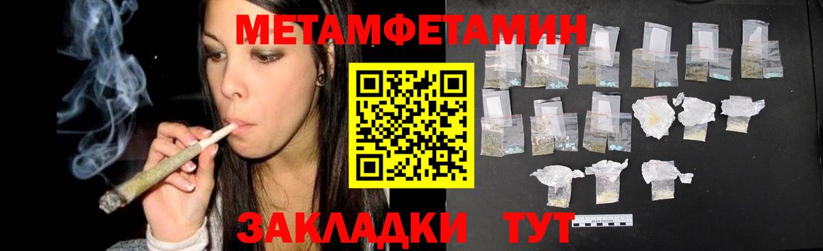 Метамфетамин пудра  Вход с VPN  Карпинск 