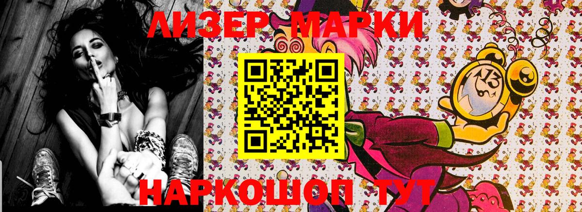 Марки NBOMe 1500мкг  Вход с VPN  Карпинск 