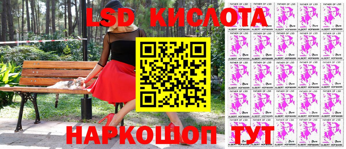 Наркотические марки 1500мкг Карпинск