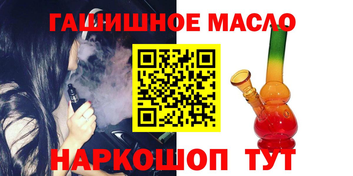 Дистиллят ТГК вейп с тгк Карпинск
